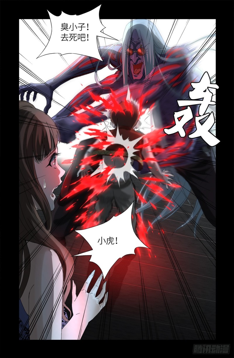 戒魔人漫画,第622话 正义的小拳拳1图