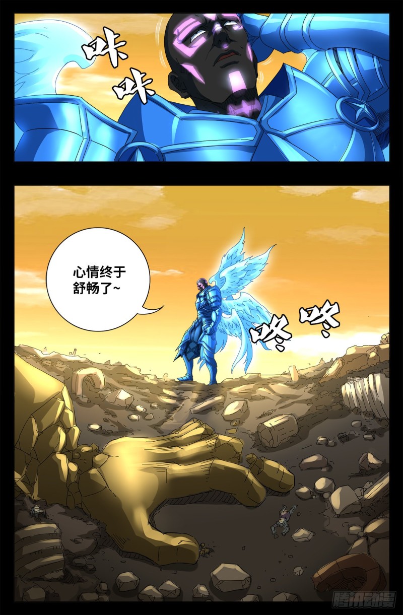 戒魔人漫画,第649话 蛇弹1图