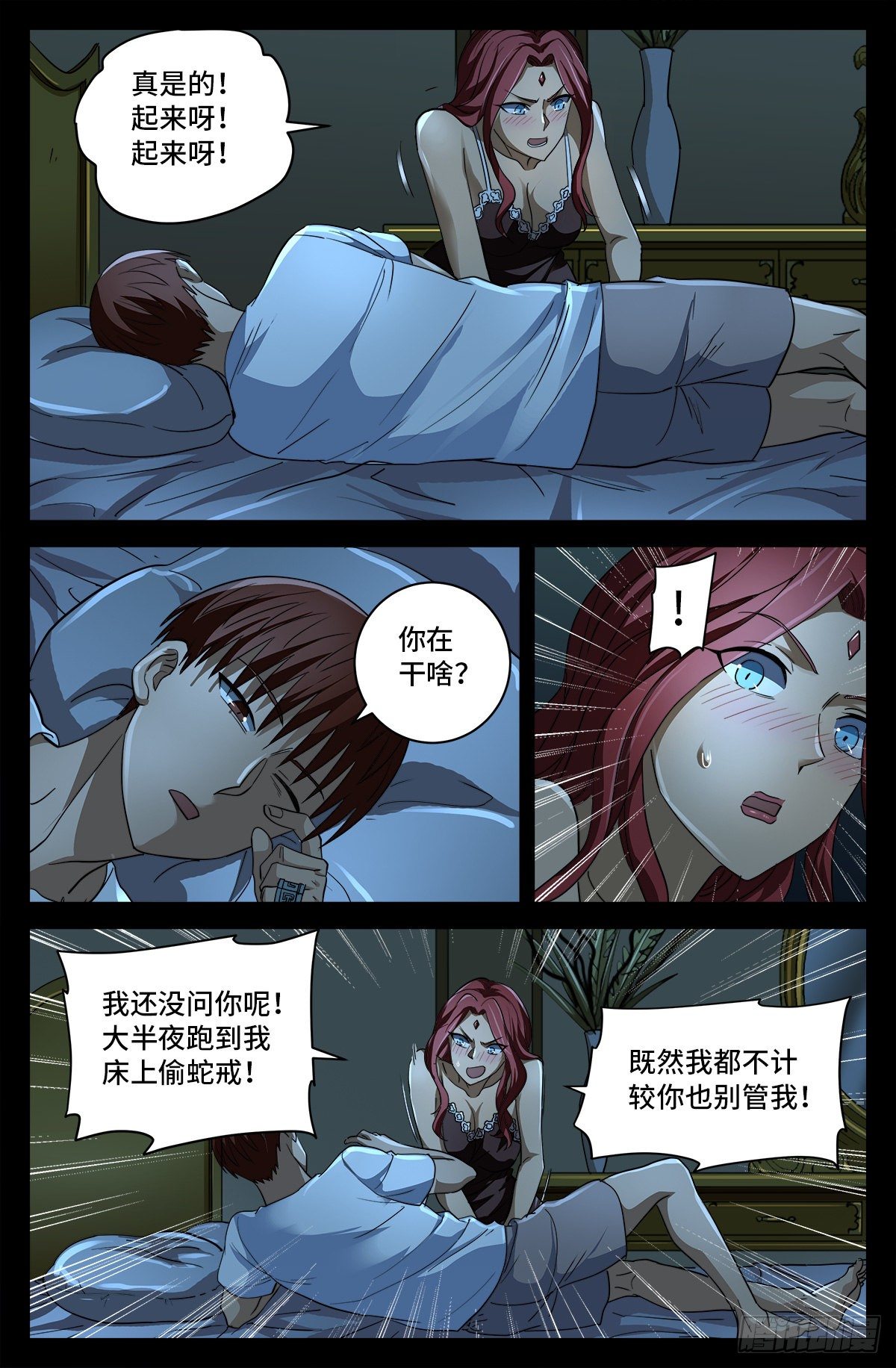 戒魔人漫画,第757话 最后的忠告1图