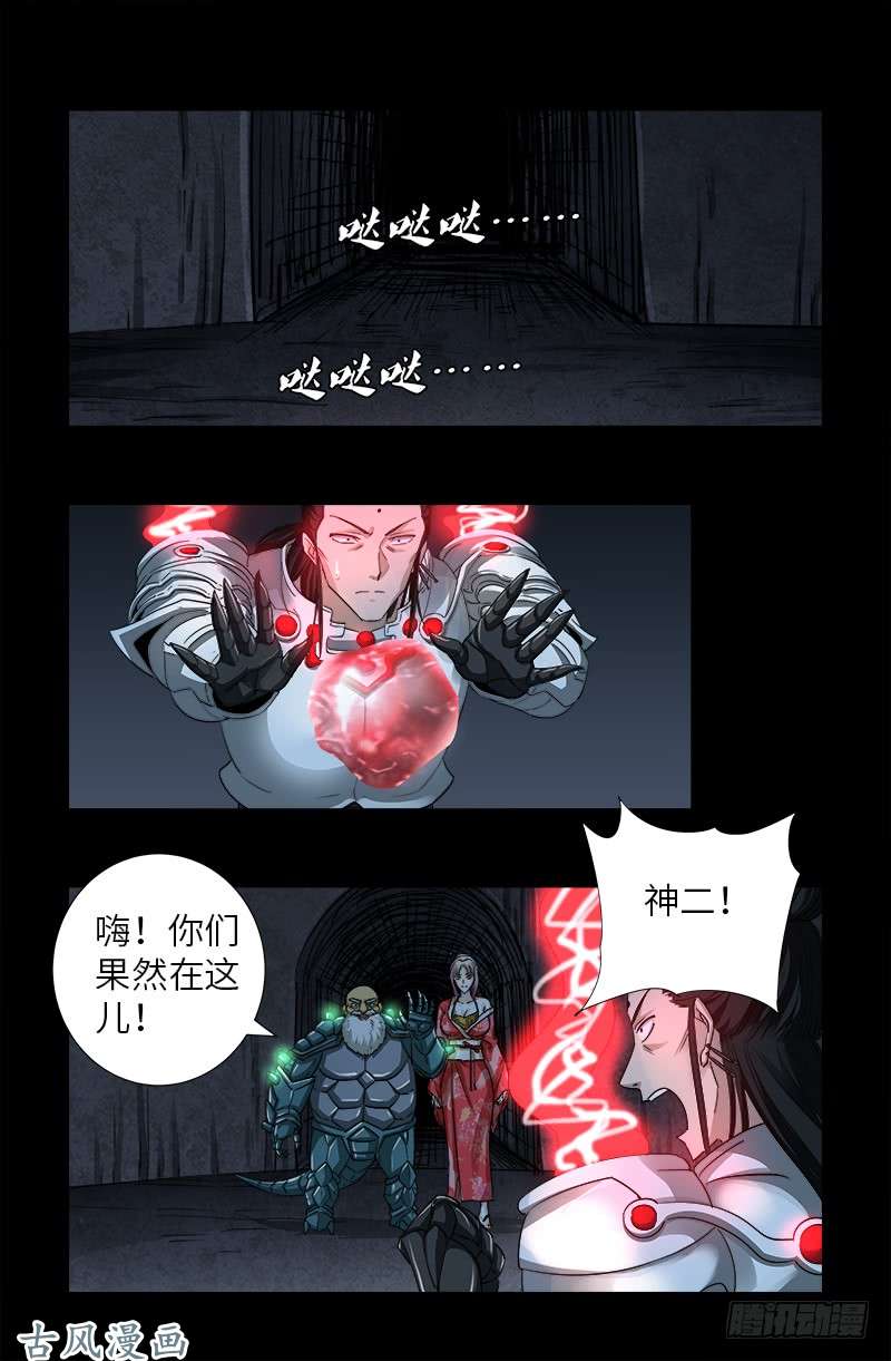 戒魔人漫画,第374话 魔鬼特训1图