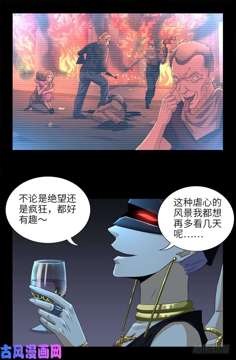 戒魔人漫画,第475话 移动办公2图