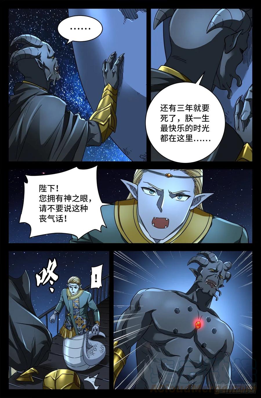 戒魔人漫画,第764话 高维意念波2图