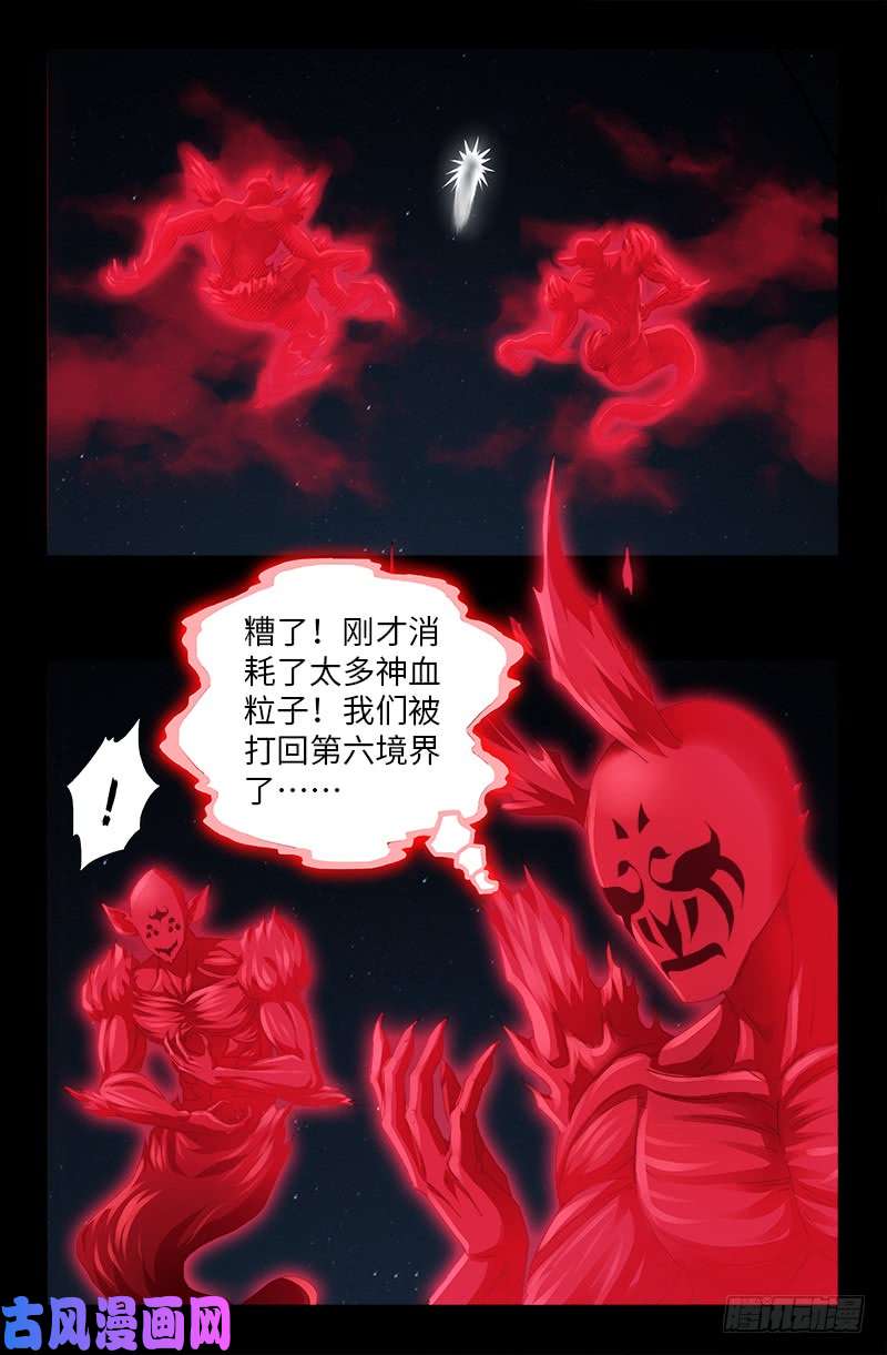 戒魔人漫画,第513话 千手成神2图