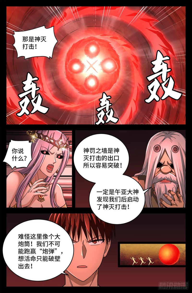 戒魔人漫画,第783话 玄燕归来2图