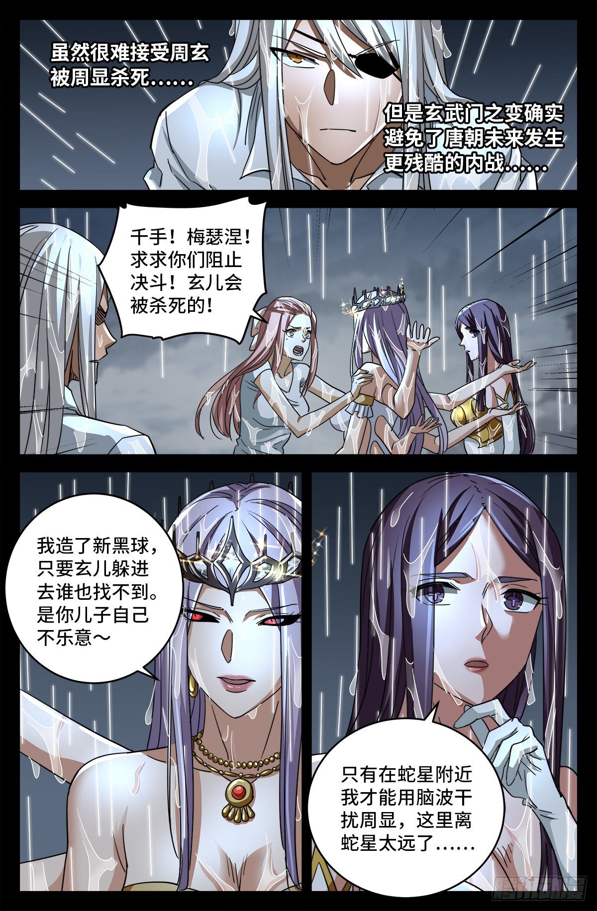 戒魔人漫画,第799话 与神干杯！2图