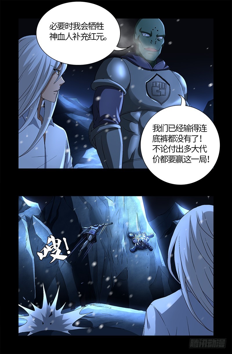 戒魔人漫画,第575话 睾酮素2图