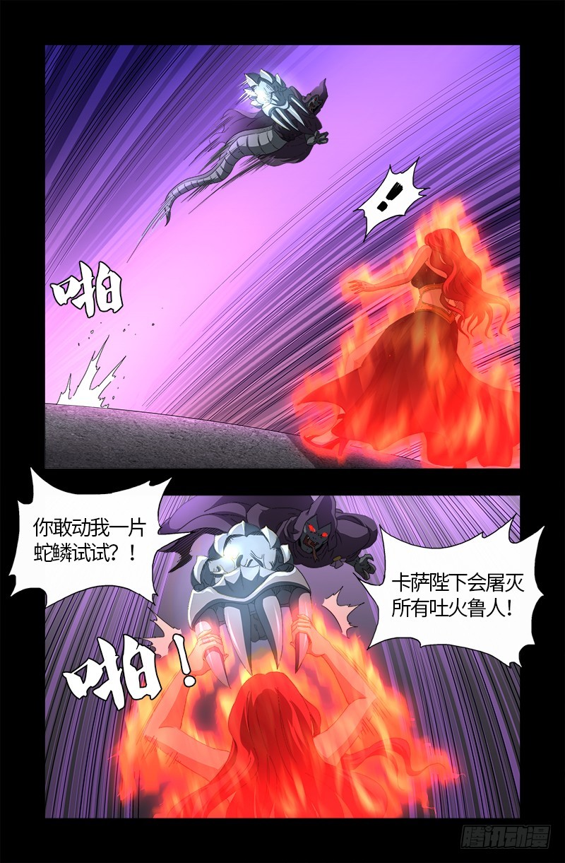 戒魔人漫画,第568话 地下城之变1图