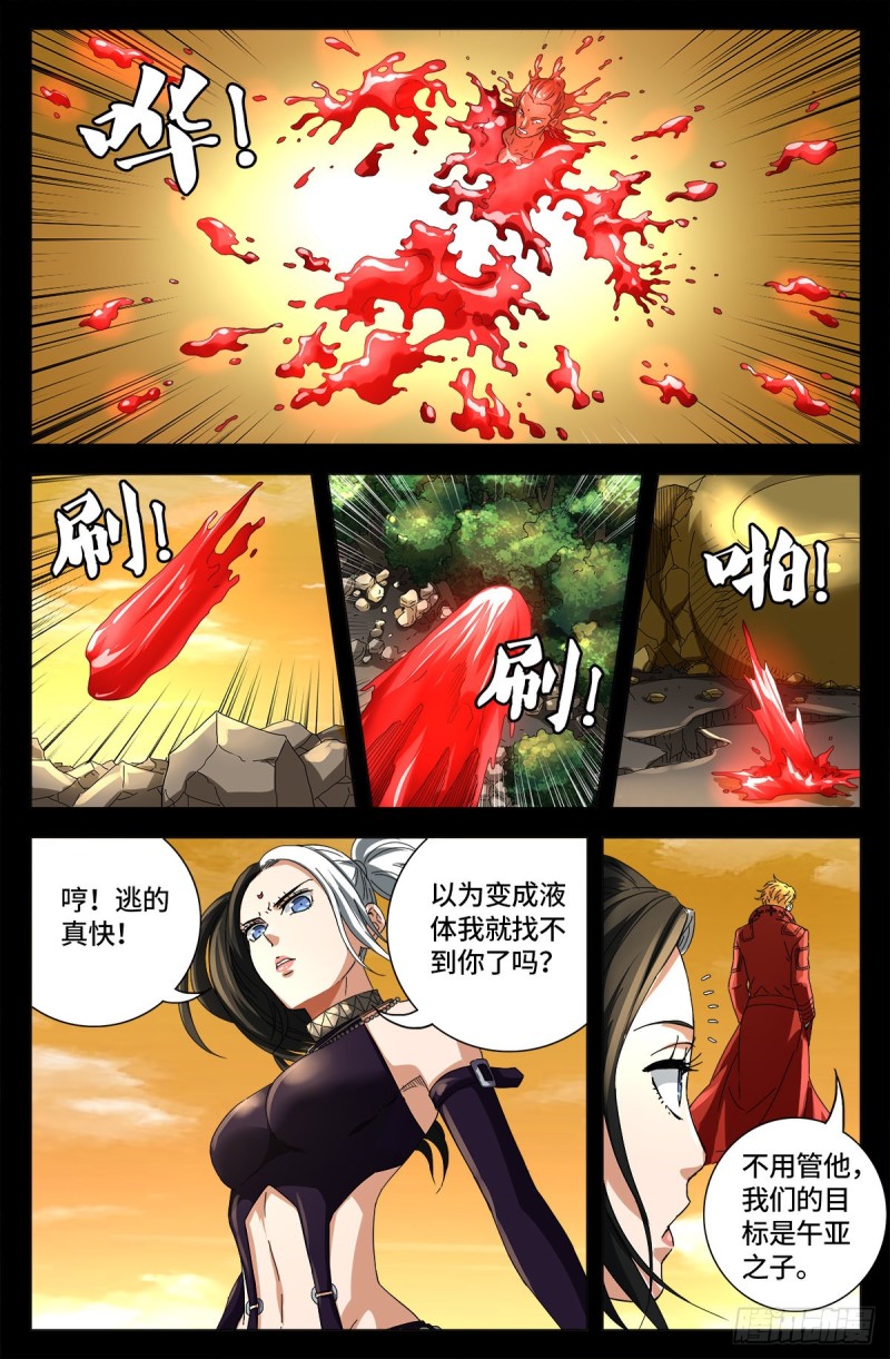 戒魔人漫画,第651话 胃液2图