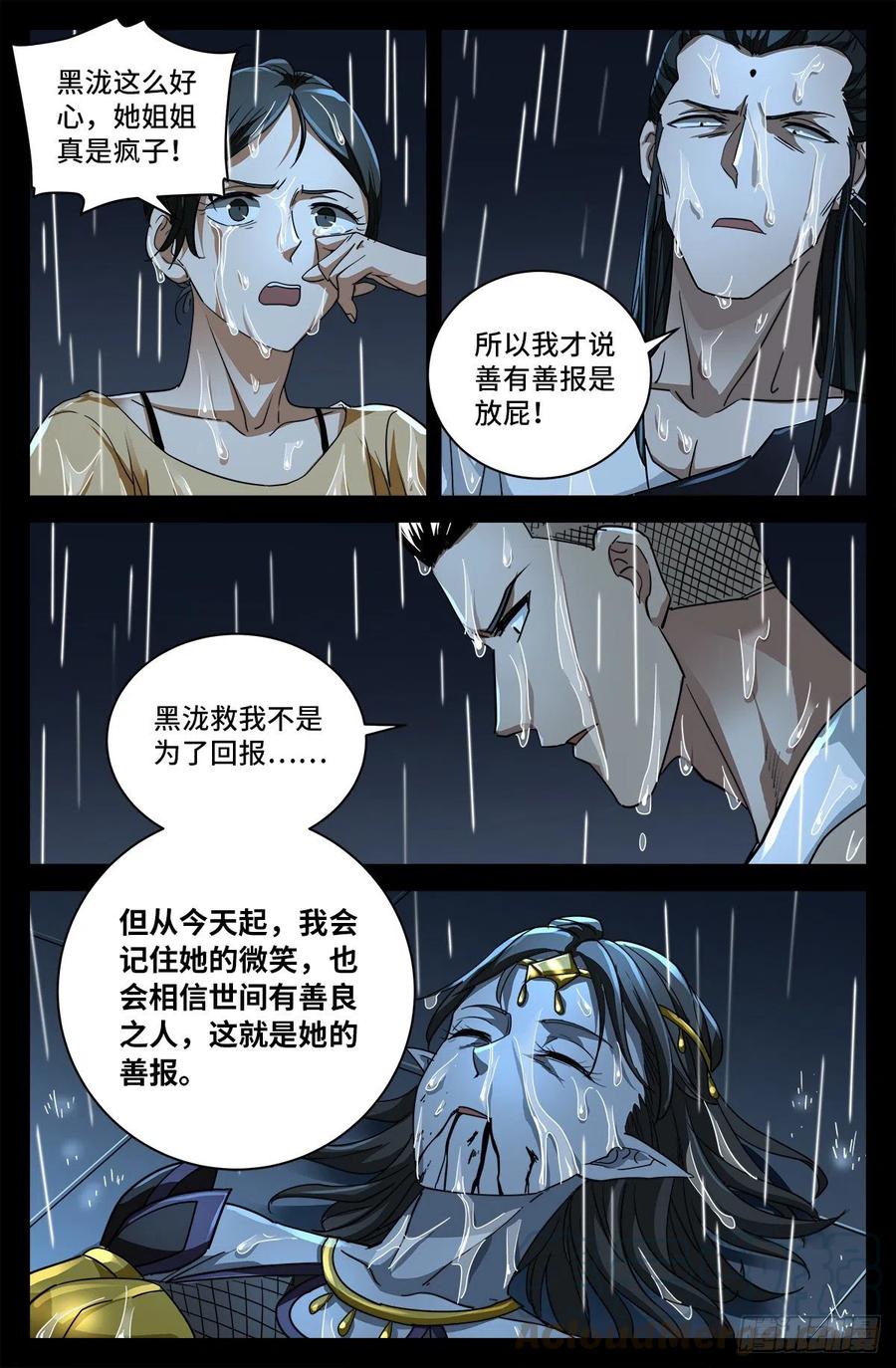 戒魔人漫画,第771话 皇族末日2图