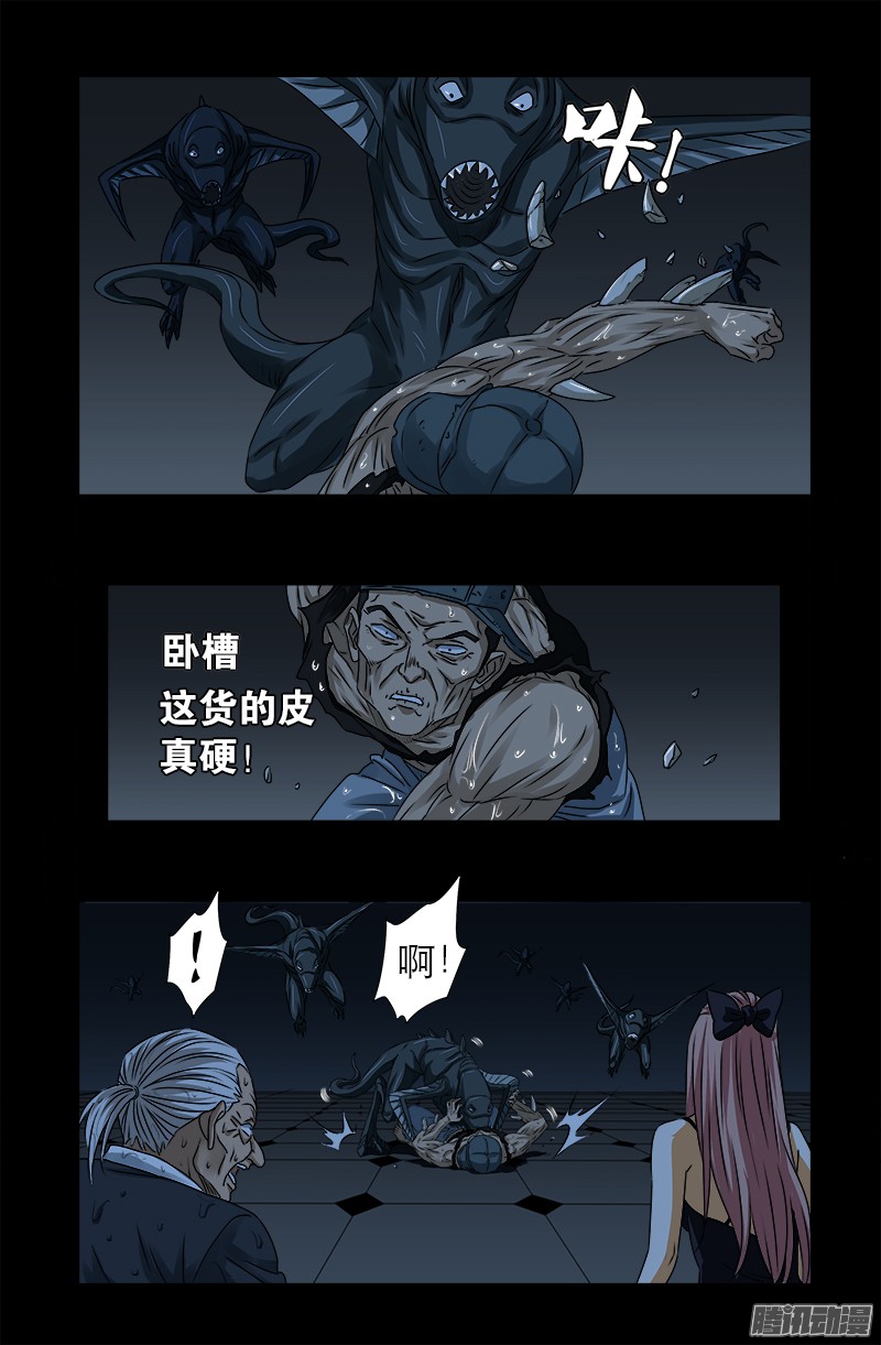 戒魔人漫画,第307话 王1图