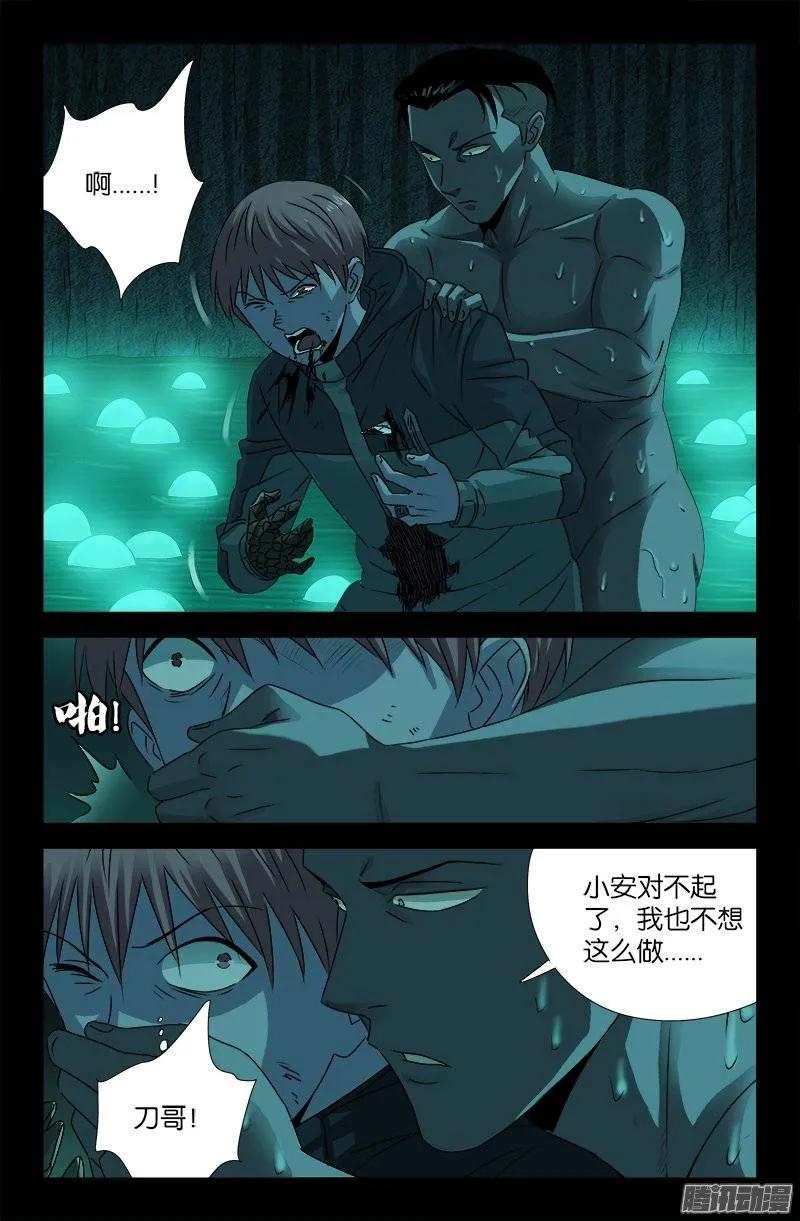 戒魔人漫画,第197话 帝辛的预言2图