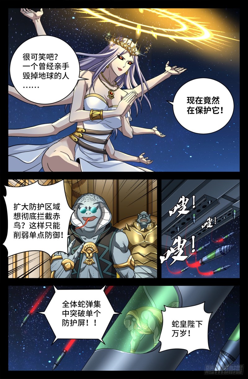 戒魔人漫画,第732话 千手的决心2图