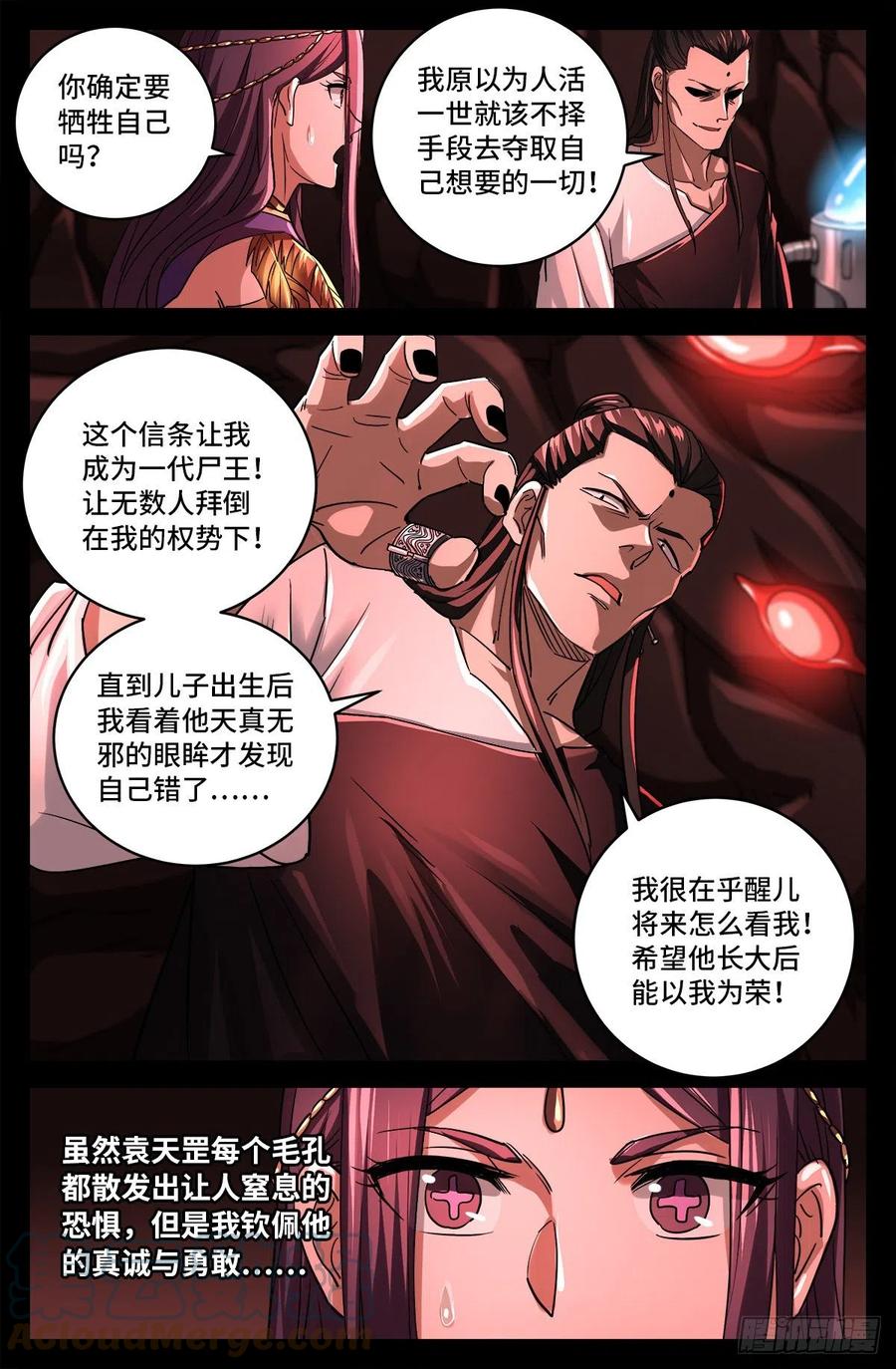 戒魔人漫画,第782话 夺取神之眼1图