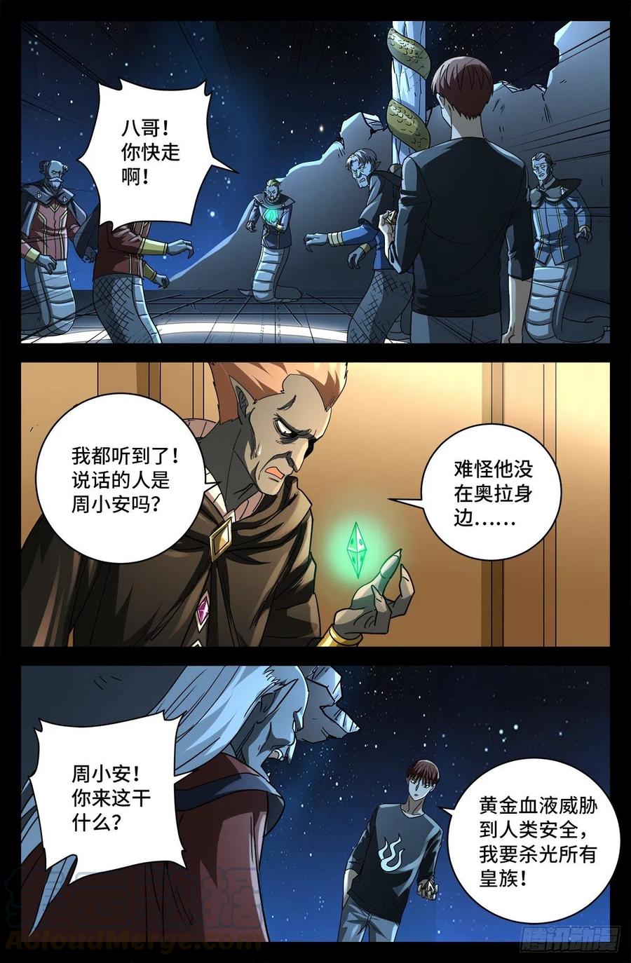 戒魔人漫画,第769话 血腥之夜1图