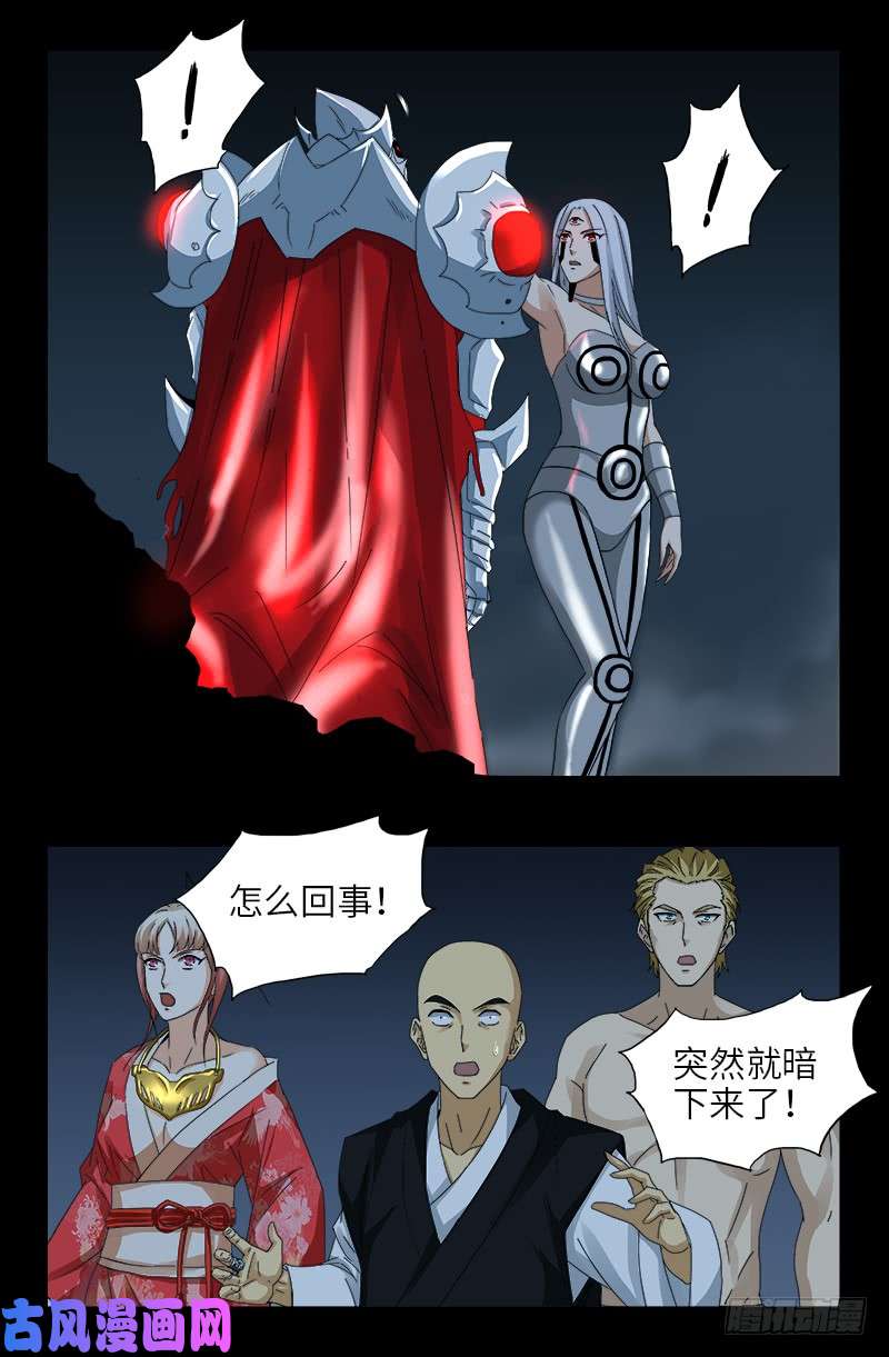 戒魔人漫画,第447话 黑暗中的温暖2图