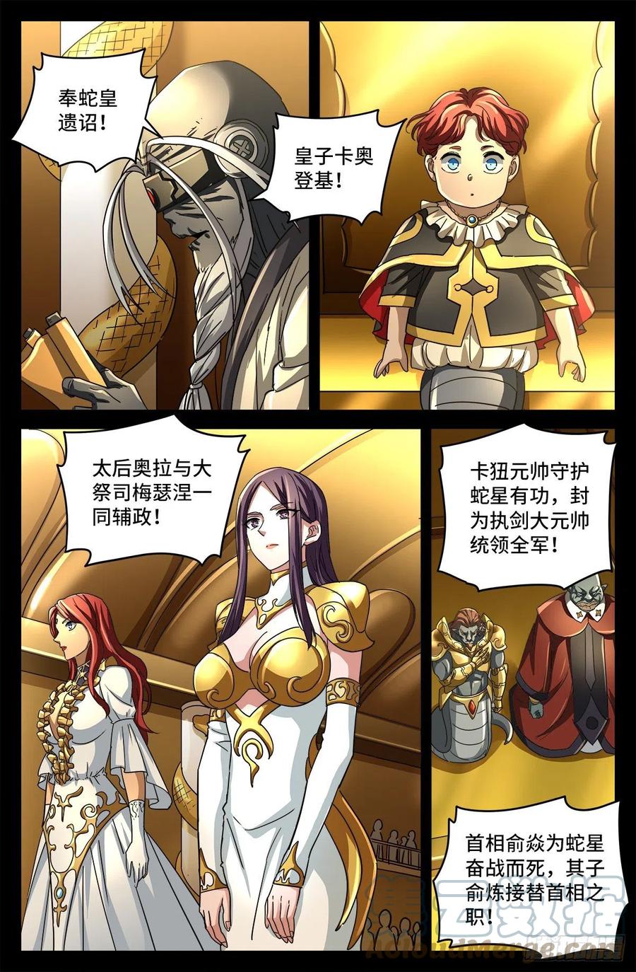 戒魔人漫画,第793话 人类的胜利2图