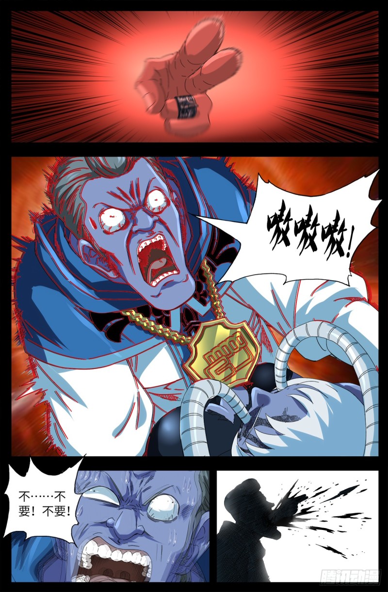 戒魔人漫画,第633话 目标是周小安1图