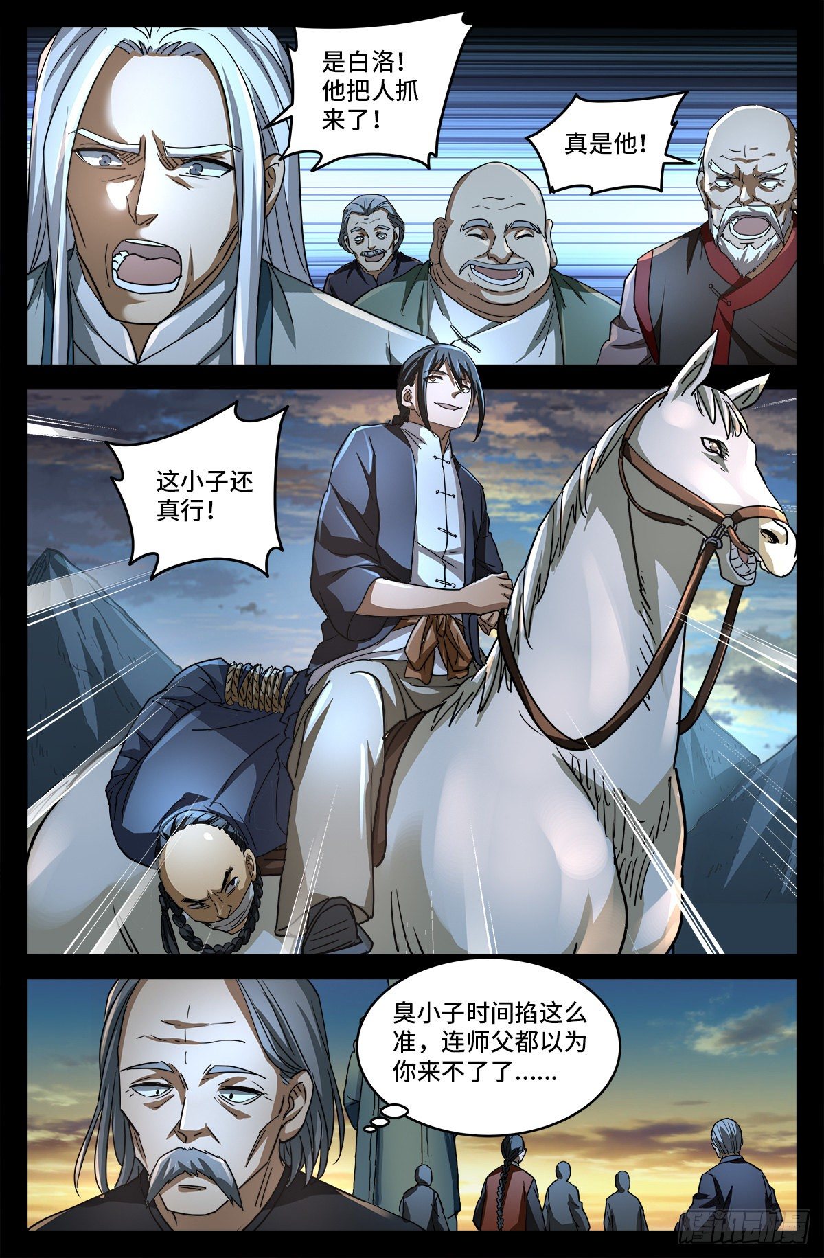 戒魔人漫画,第十话 曲终2图