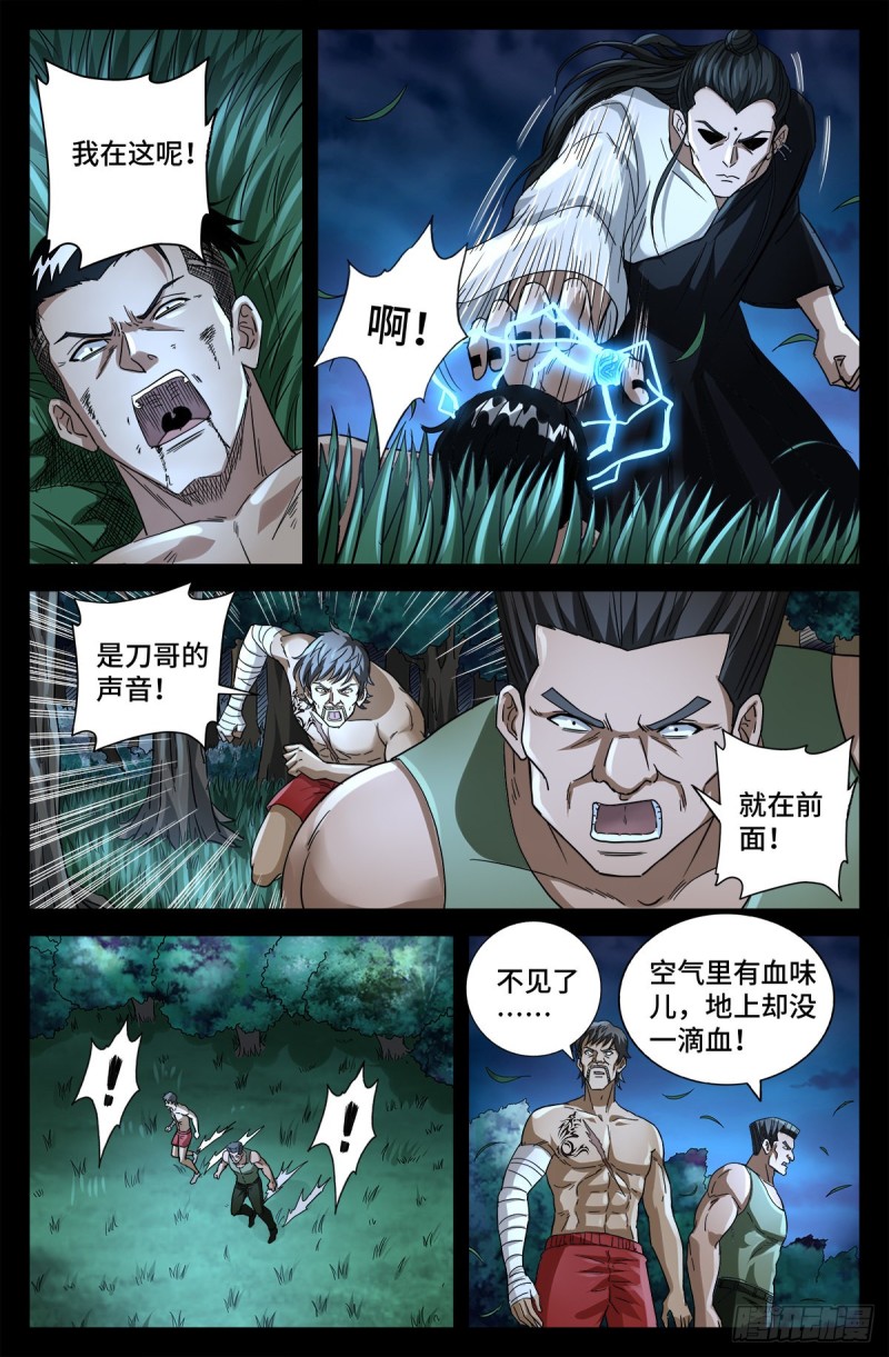 戒魔人漫画,第777话 重返凡尘层2图