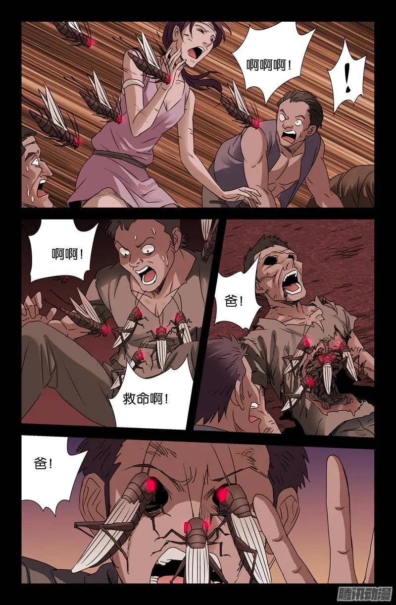 戒魔人漫画,第147话 灭族2图