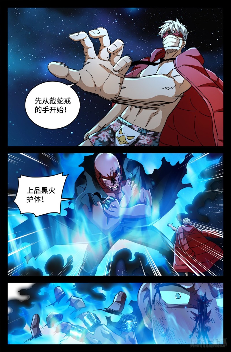 戒魔人漫画,第792话 好好活下去2图