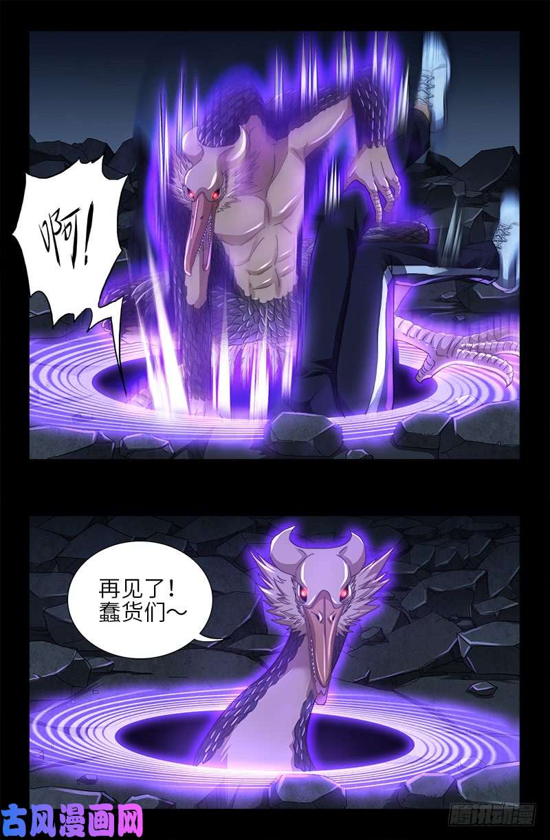 戒魔人漫画,第415话 怕我爱上你1图