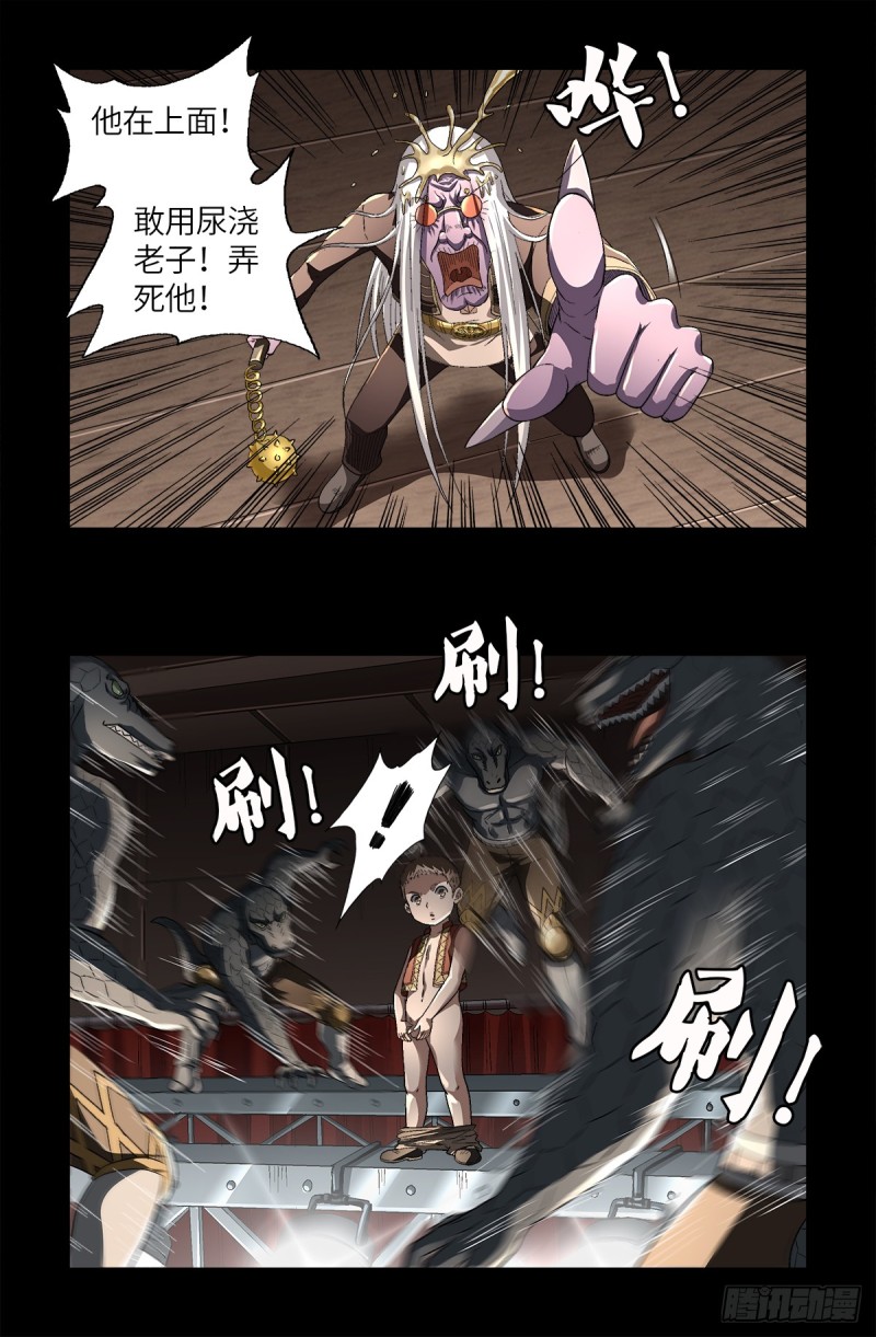 戒魔人漫画,第621话 小虎1图