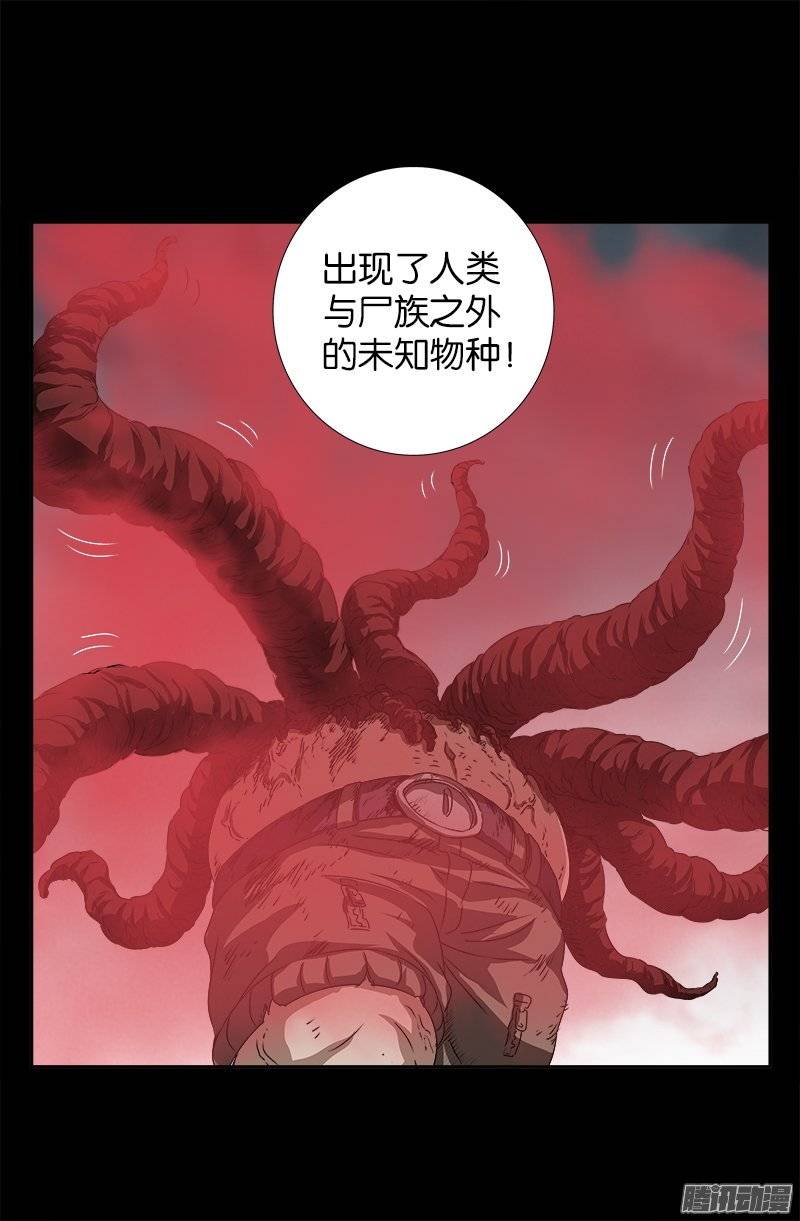 戒魔人漫画,第231话 路边烧烤！2图