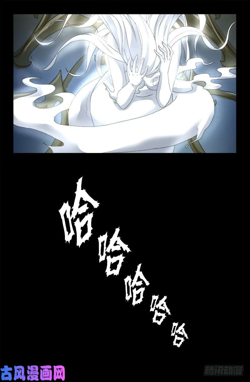 戒魔人漫画,第447话 黑暗中的温暖2图