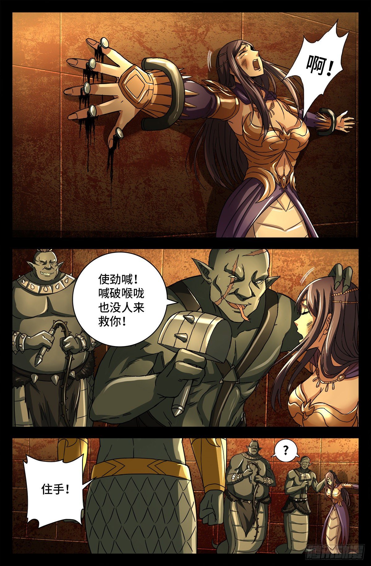 戒魔人漫画,第758话 说话算数1图