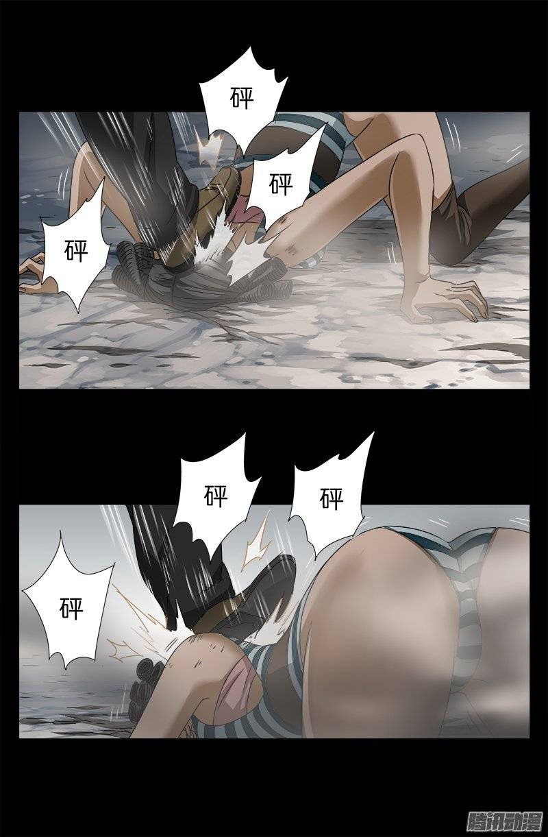 戒魔人漫画,第228话 刘盛天1图