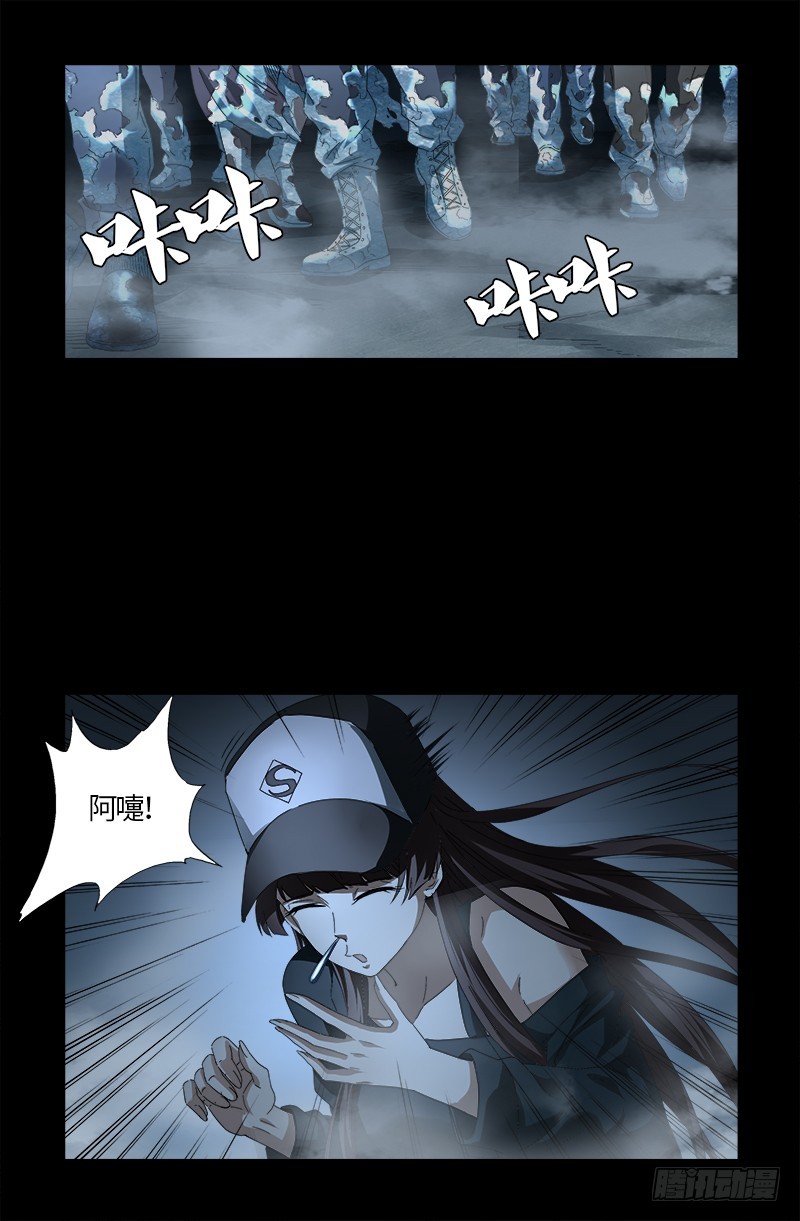 戒魔人漫画,第560话 白洛的陷阱1图