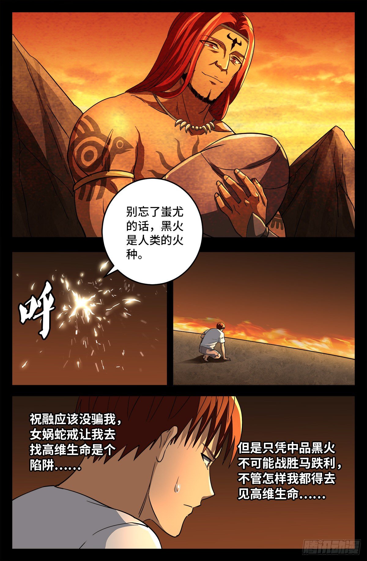 戒魔人漫画,第757话 最后的忠告2图