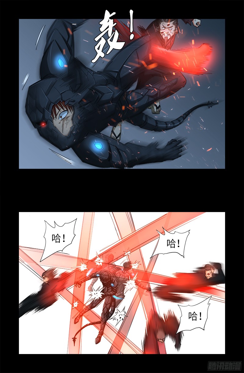 戒魔人漫画,第359话 恐怖的神官2图