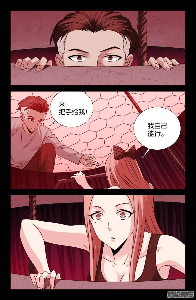 戒魔人漫画,第201话 老兵不死2图