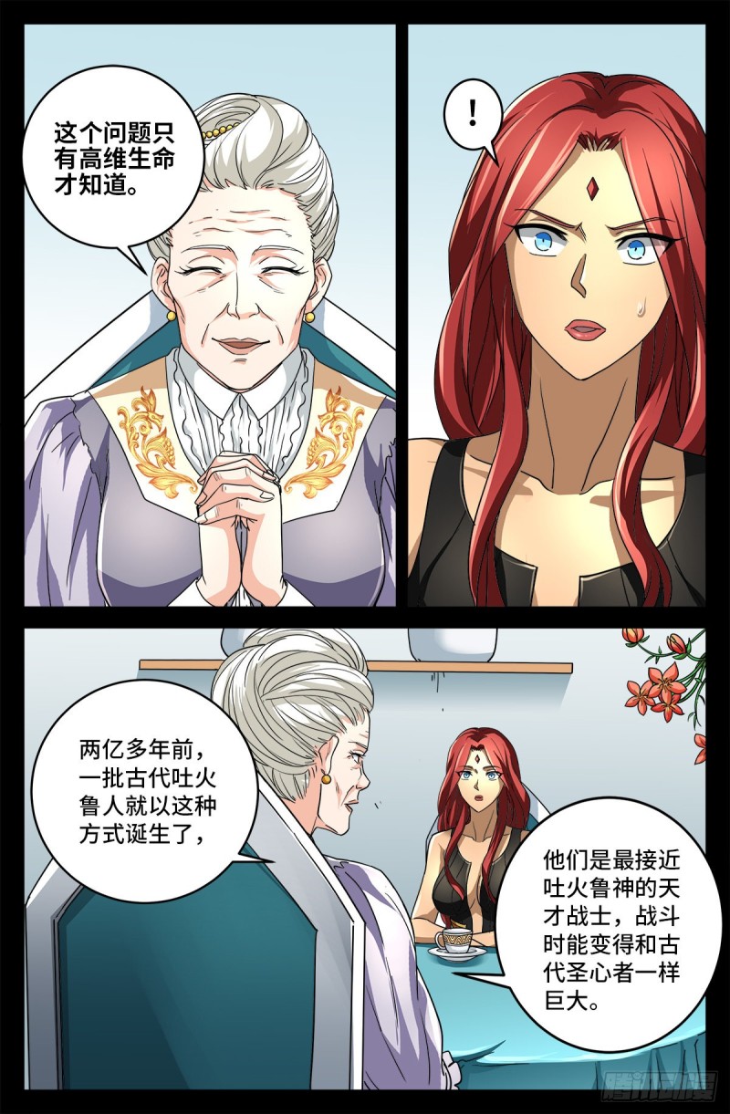 戒魔人漫画,第744话 抵达蛇星1图