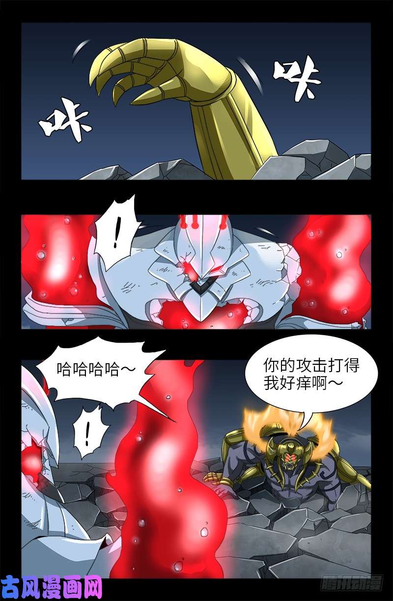 戒魔人漫画,第421话 必杀一击2图