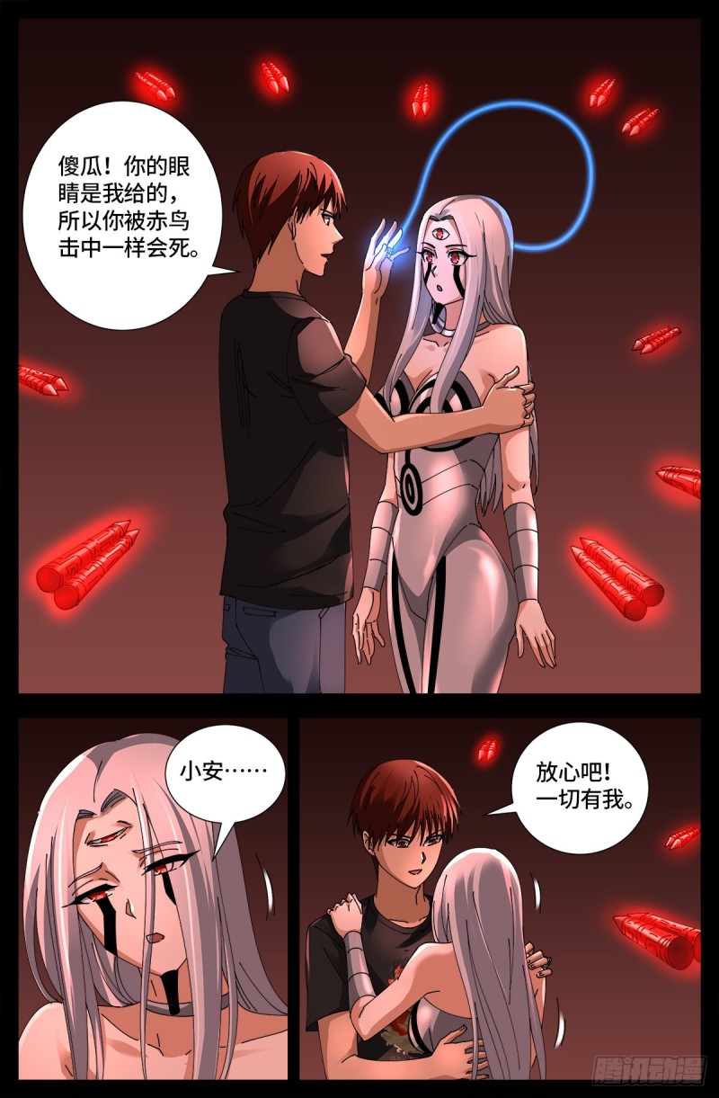 戒魔人漫画,第669话 超级神尺镜2图