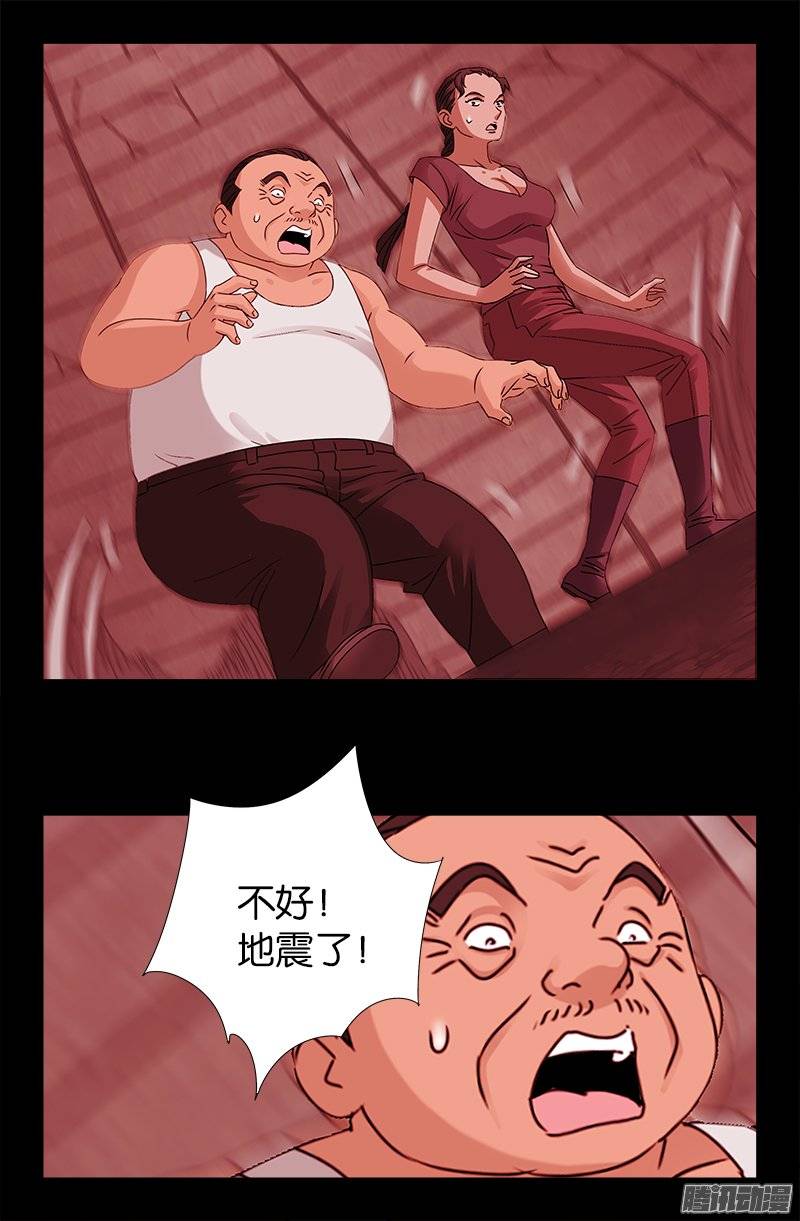 戒魔人漫画,第219话 银涡葬2图