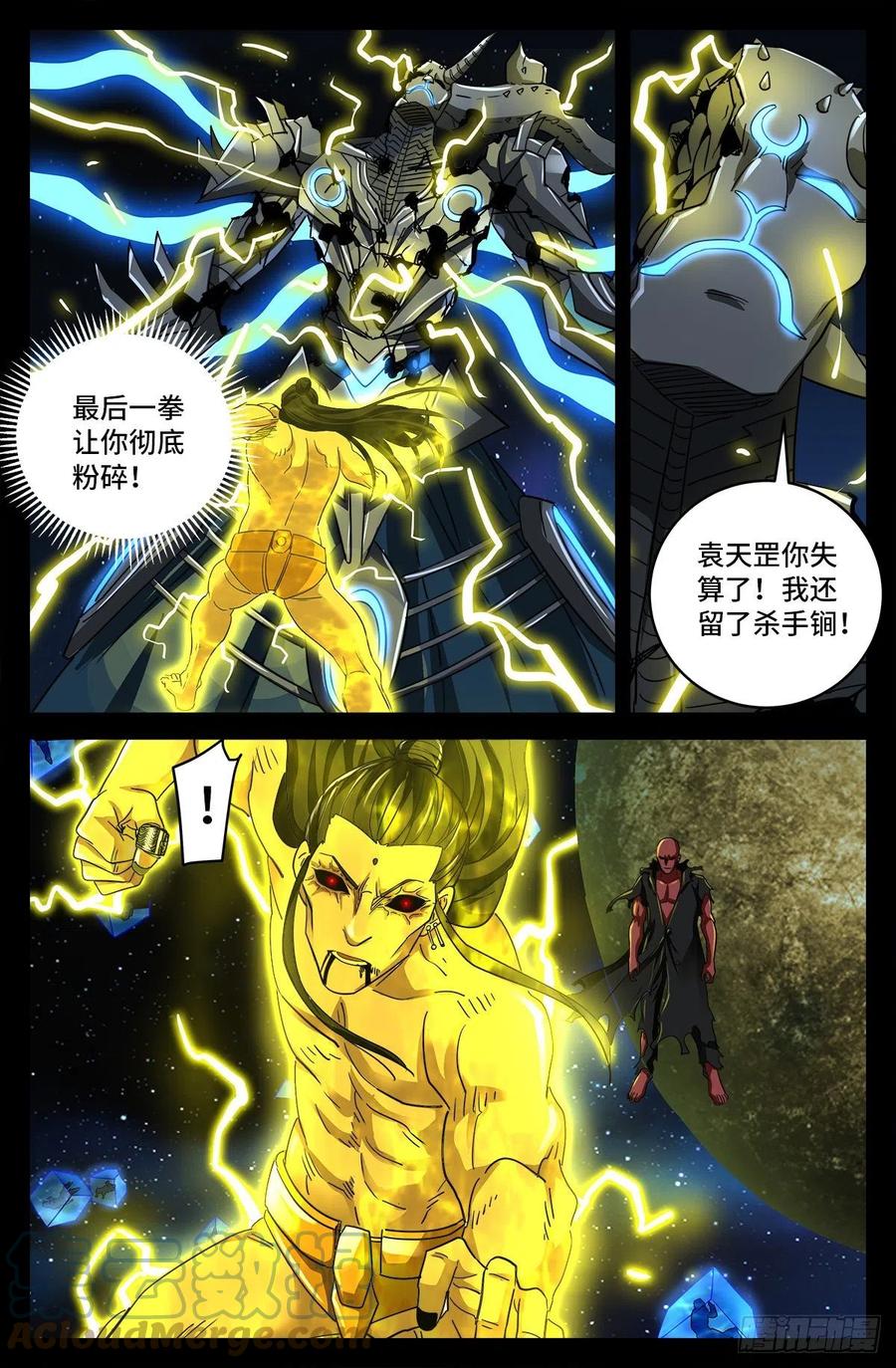 戒魔人漫画,第788话 绚烂的花火1图