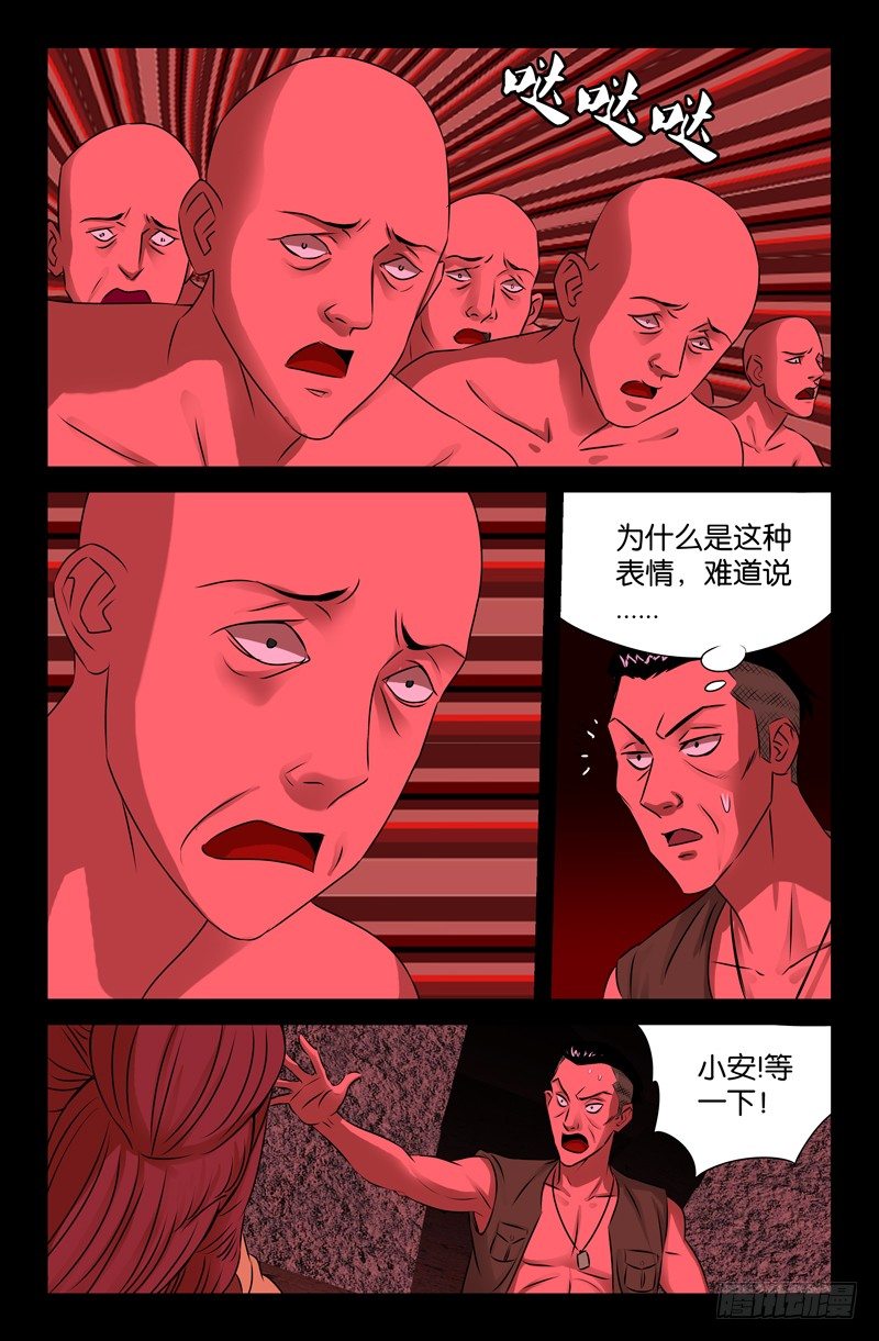 戒魔人漫画,第69话 吮吸2图