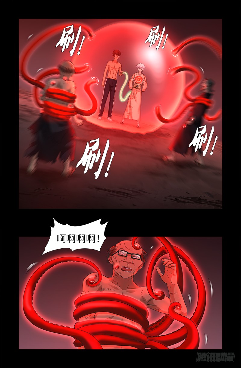 戒魔人漫画,第364话 血腥之路1图