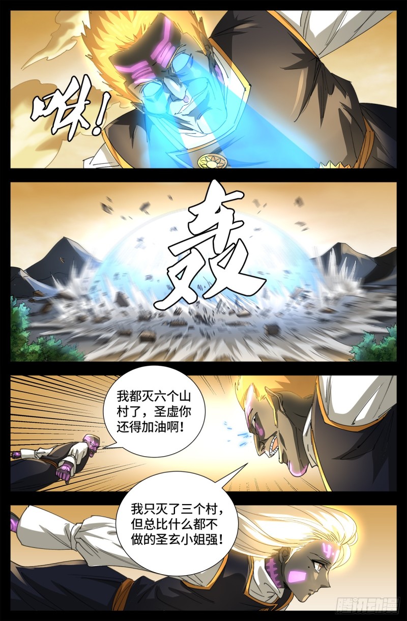 戒魔人漫画,第644话 圣晶的旨意2图