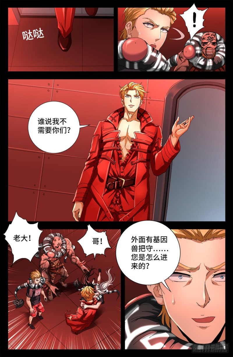 戒魔人漫画,第725话 魔鬼的试验1图