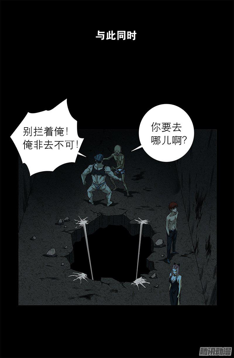 戒魔人漫画,第277话 要听爹的话1图