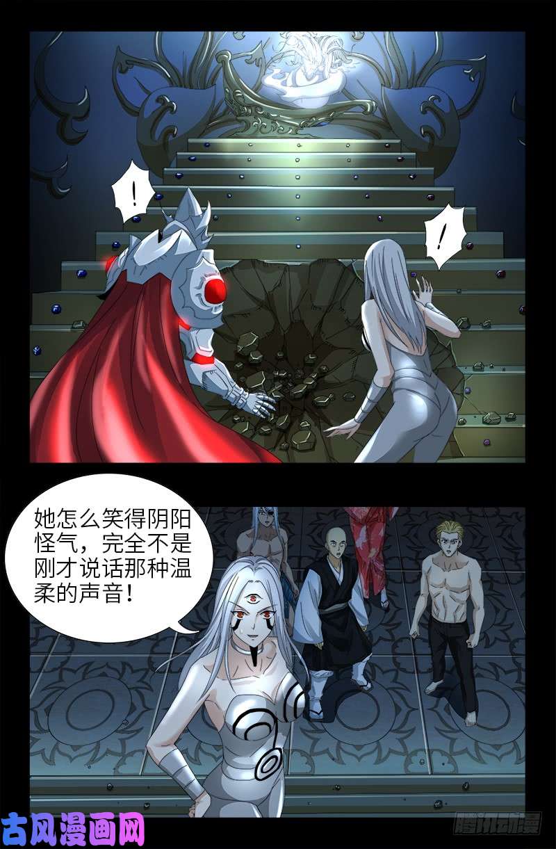 戒魔人漫画,第447话 黑暗中的温暖1图