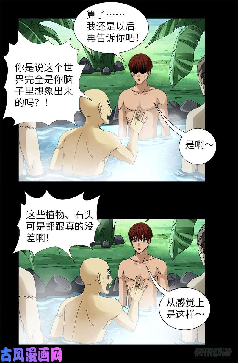 戒魔人漫画,第455话 好运终结1图