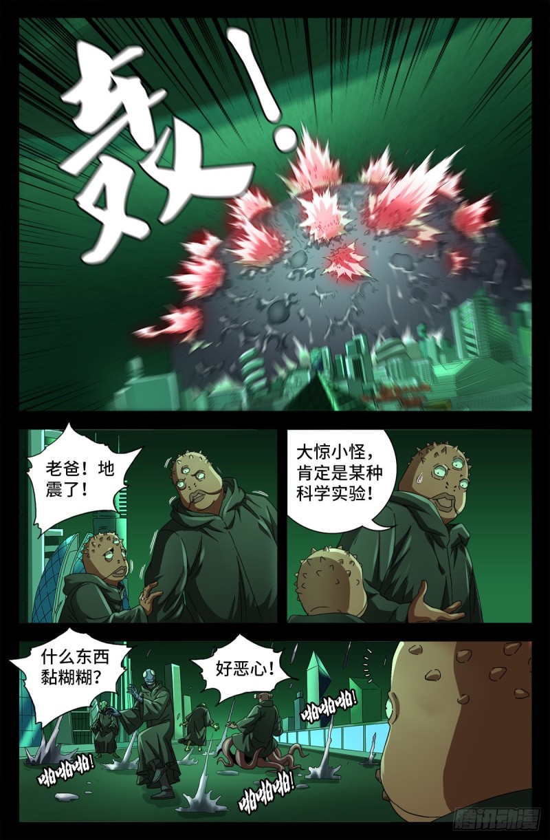 戒魔人漫画,第696话 霸尼之死1图