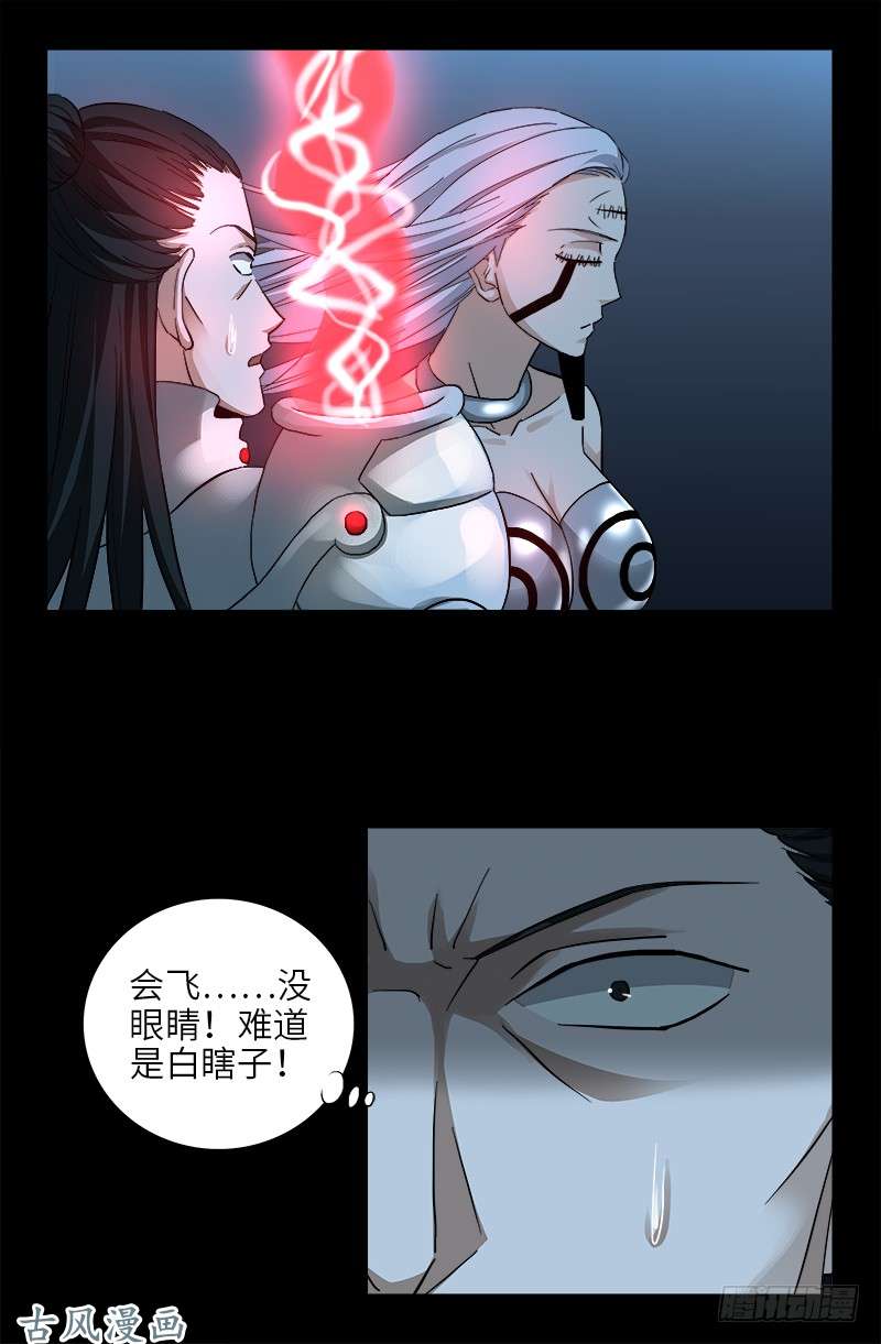 戒魔人漫画,第370话 甜美吮吸1图