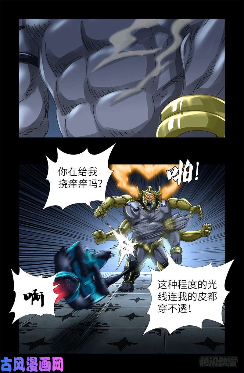 戒魔人漫画,第420话 神臂王2图